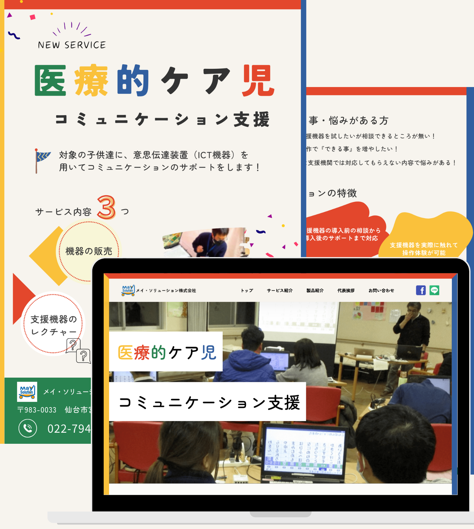 読書コミュニティサイトのイメージ